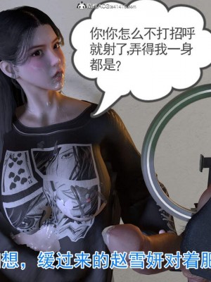绝妻赵雪妍【正确顺序版】1-2_114