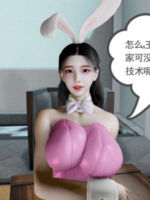 绝妻赵雪妍【正确顺序版】1-2_318