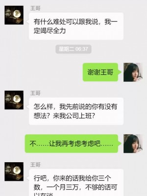 绝妻赵雪妍【正确顺序版】1-2_430