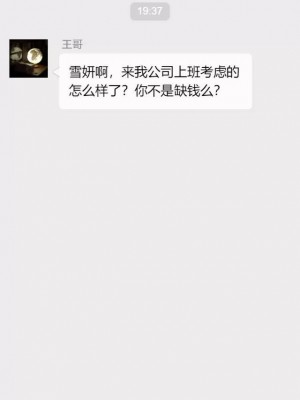 绝妻赵雪妍【正确顺序版】1-2_432