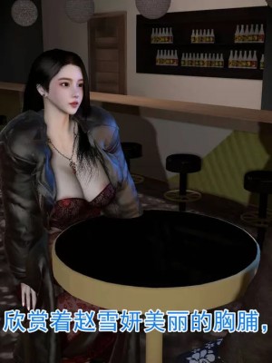 绝妻赵雪妍【正确顺序版】1-2_480