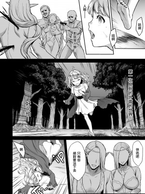 [無邪気漢化組] [目啼子重嵌] [無修正] [H.B.A (うさぎなごむ)] 黄昏の娼エルフ4 [中国翻訳] [DL版]_005
