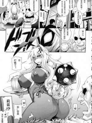 [Jun] ガールズ ラッシュ バニー [配菜機翻漢化組]_004
