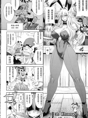 [Jun] ガールズ ラッシュ バニー [配菜機翻漢化組]_005