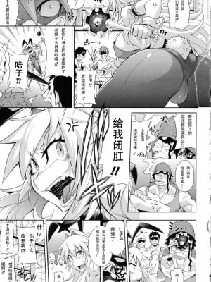[Jun] ガールズ ラッシュ バニー [配菜機翻漢化組]_006
