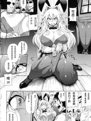 [Jun] ガールズ ラッシュ バニー [配菜機翻漢化組]_007