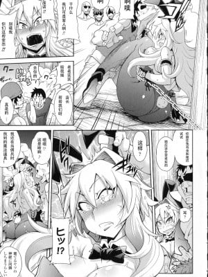 [Jun] ガールズ ラッシュ バニー [配菜機翻漢化組]_008