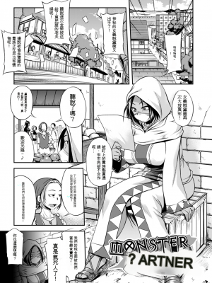 [Jun] ガールズ ラッシュ バニー [配菜機翻漢化組]_020