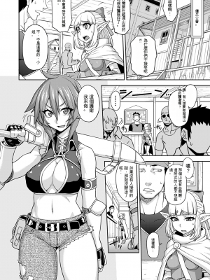 [Jun] ガールズ ラッシュ バニー [配菜機翻漢化組]_037