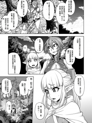 [Jun] ガールズ ラッシュ バニー [配菜機翻漢化組]_038