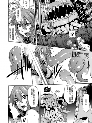[Jun] ガールズ ラッシュ バニー [配菜機翻漢化組]_039