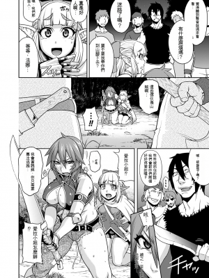 [Jun] ガールズ ラッシュ バニー [配菜機翻漢化組]_041