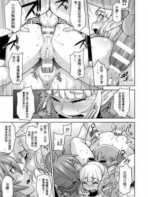 [Jun] ガールズ ラッシュ バニー [配菜機翻漢化組]_050