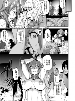 [Jun] ガールズ ラッシュ バニー [配菜機翻漢化組]_056