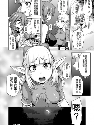 [Jun] ガールズ ラッシュ バニー [配菜機翻漢化組]_057