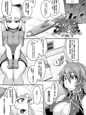 [Jun] ガールズ ラッシュ バニー [配菜機翻漢化組]_058