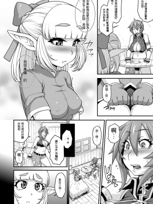 [Jun] ガールズ ラッシュ バニー [配菜機翻漢化組]_059