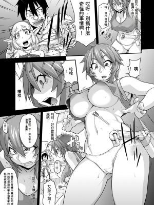[Jun] ガールズ ラッシュ バニー [配菜機翻漢化組]_062