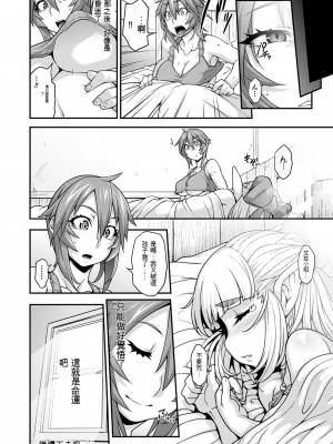 [Jun] ガールズ ラッシュ バニー [配菜機翻漢化組]_077