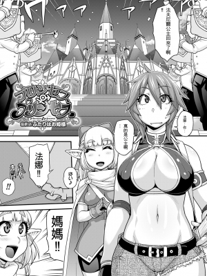[Jun] ガールズ ラッシュ バニー [配菜機翻漢化組]_078