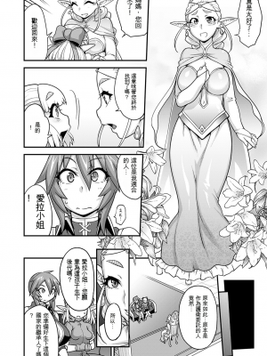 [Jun] ガールズ ラッシュ バニー [配菜機翻漢化組]_079