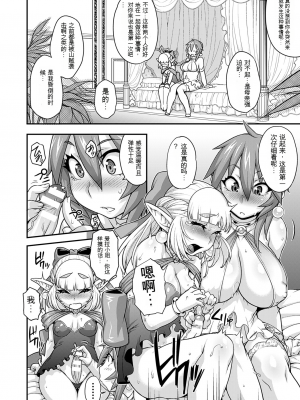 [Jun] ガールズ ラッシュ バニー [配菜機翻漢化組]_083