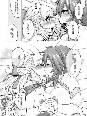 [Jun] ガールズ ラッシュ バニー [配菜機翻漢化組]_099