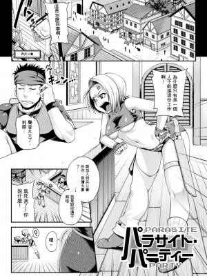 [Jun] ガールズ ラッシュ バニー [配菜機翻漢化組]_100