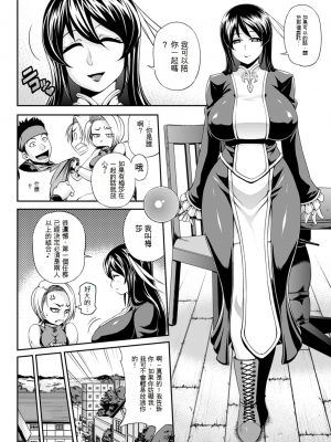 [Jun] ガールズ ラッシュ バニー [配菜機翻漢化組]_101