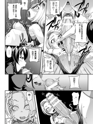 [Jun] ガールズ ラッシュ バニー [配菜機翻漢化組]_107