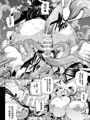 [Jun] ガールズ ラッシュ バニー [配菜機翻漢化組]_111