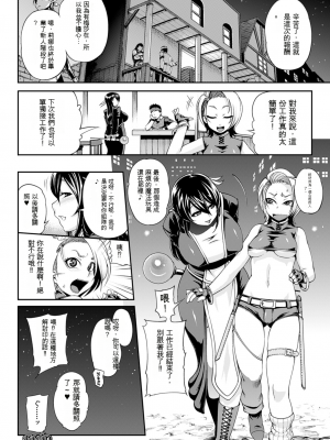 [Jun] ガールズ ラッシュ バニー [配菜機翻漢化組]_115