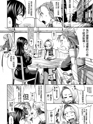 [Jun] ガールズ ラッシュ バニー [配菜機翻漢化組]_117