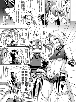 [Jun] ガールズ ラッシュ バニー [配菜機翻漢化組]_118