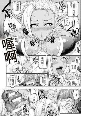 [Jun] ガールズ ラッシュ バニー [配菜機翻漢化組]_136
