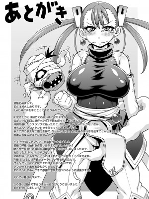 [Jun] ガールズ ラッシュ バニー [配菜機翻漢化組]_152