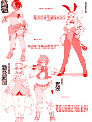 [Jun] ガールズ ラッシュ バニー [配菜機翻漢化組]_156