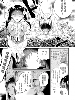 [無修正] [山芋とろろ] 桃尻娘の鬼退治 (COMIC 快楽天 BEAST 2020年6月号) [希月学园汉化组]_03
