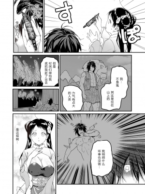 [無修正] [山芋とろろ] 桃尻娘の鬼退治 (COMIC 快楽天 BEAST 2020年6月号) [希月学园汉化组]_06