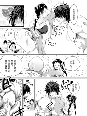 [無修正] [山芋とろろ] 桃尻娘の鬼退治 (COMIC 快楽天 BEAST 2020年6月号) [希月学园汉化组]_07