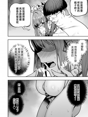 [タクロヲ堂 (タクロヲ)] 生意気ギャルをサキュバスにしてお仕置きしたった件2 [DL版] 把囂張狂妄的辣妹變成魅魔來懲罰+2023總集篇 [中国翻訳] 70P_023