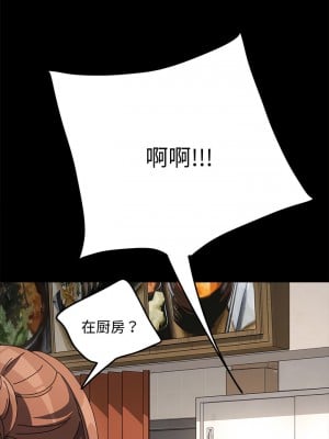 我家的贅婿大人 21-22話_21_01