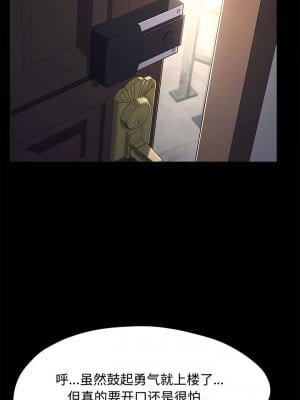我家的贅婿大人 21-22話_21_06