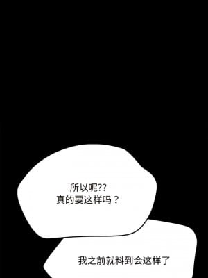 我家的贅婿大人 21-22話_21_07