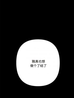 我家的贅婿大人 21-22話_21_08