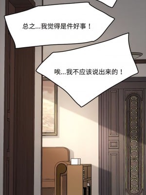 我家的贅婿大人 21-22話_21_10