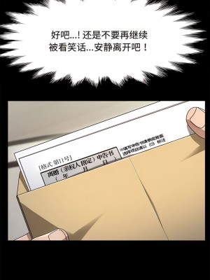 我家的贅婿大人 21-22話_21_11