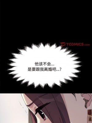 我家的贅婿大人 21-22話_21_12