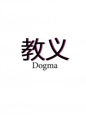 教義 9-10話_10_01