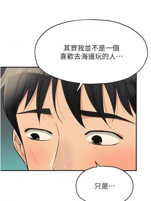 洞洞雜貨店 66-67話_66_02